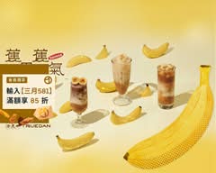 珍煮丹 台中南屯店