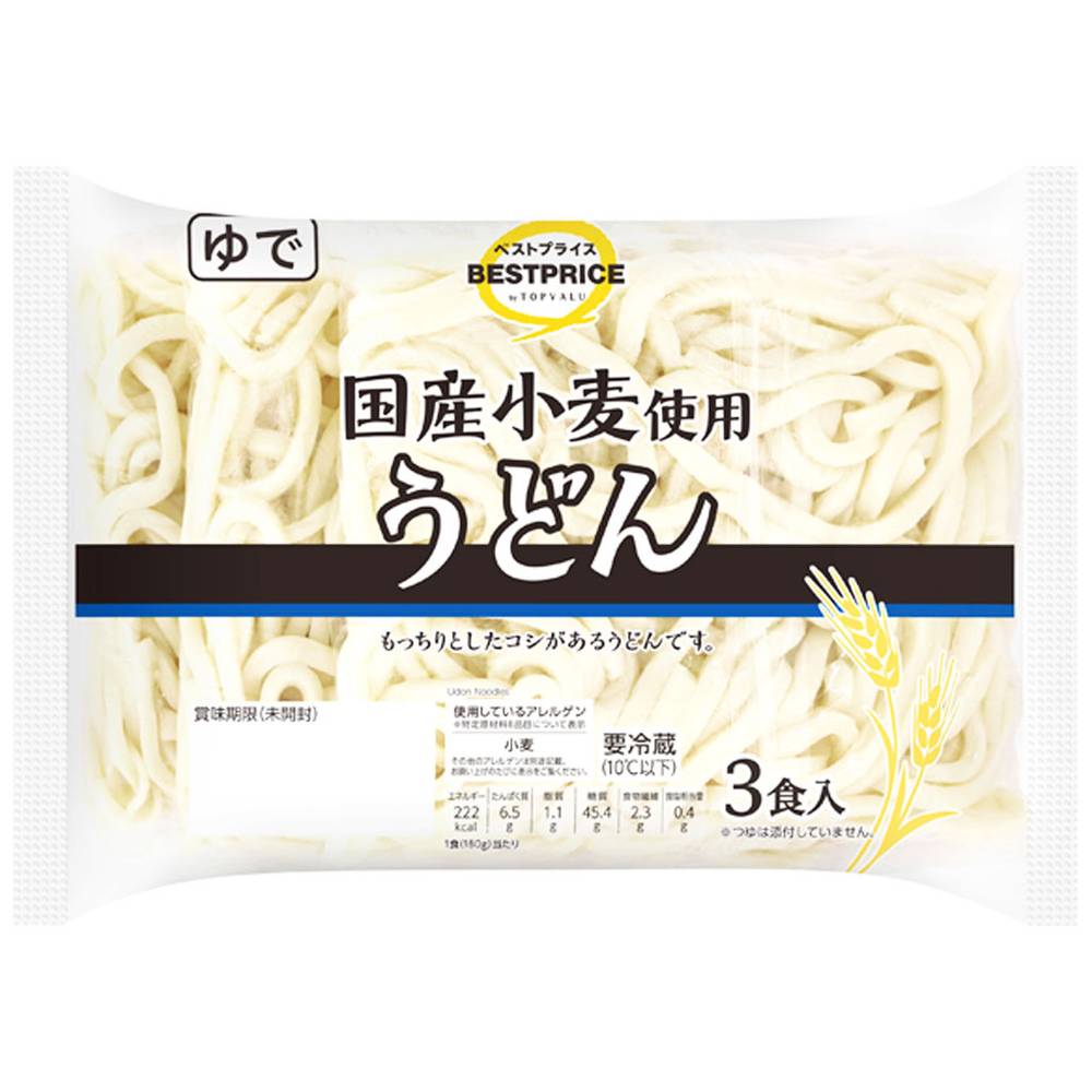 トップバリュ　ベストプライス　国産小麦使用うどん/180g×3食