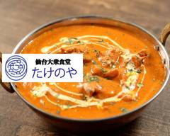 仙台大衆食堂 たけのや