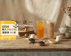 丘森茶室 Chosen Tea 大業店