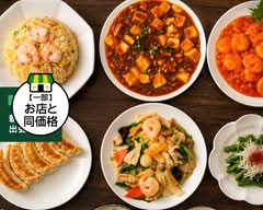 台湾料理　天和