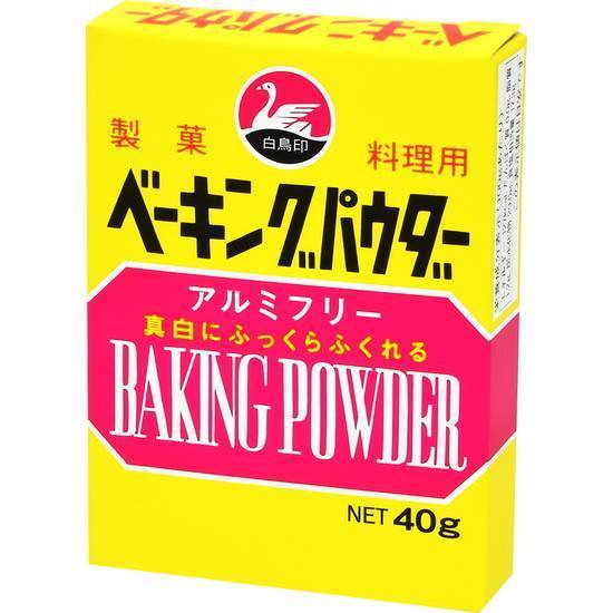 西日本食品 白鳥印ベーキングパウダー 40g