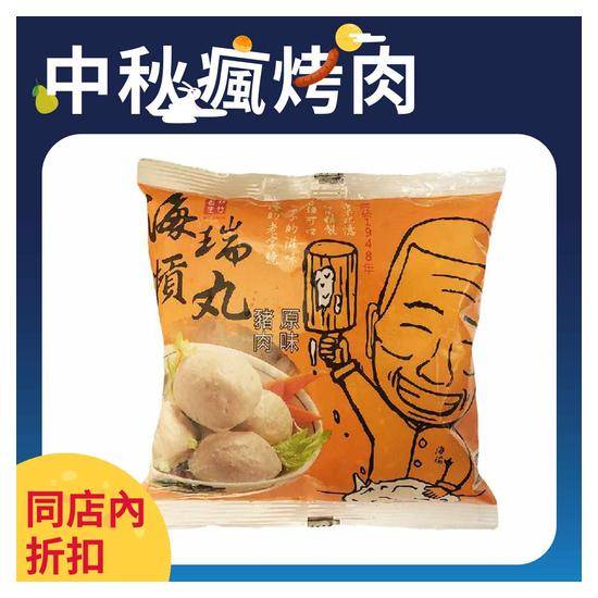 海瑞摃丸-原味豬肉300g
