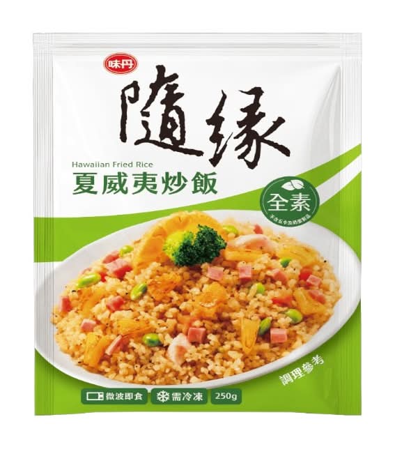 隨緣夏威夷炒飯 <250g克 x 1 x 1Pack包>