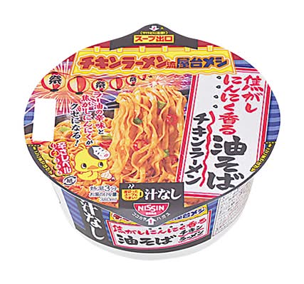 チキンラーメン≪焦がしにんにく香る油そば≫汁なし
