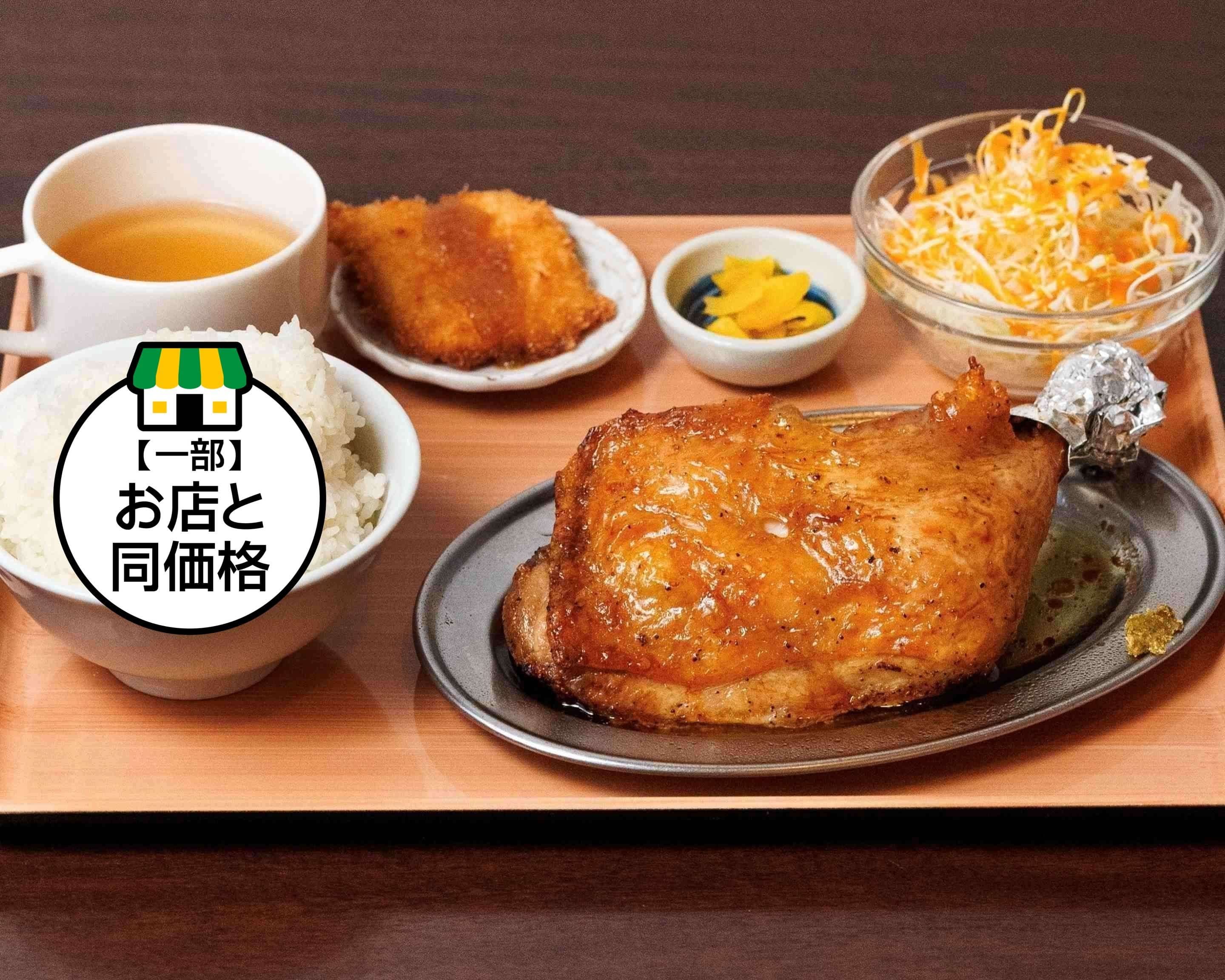 骨付鳥とチキンカツのお店】ナイス！はっちゃん nice!hatchan delivery