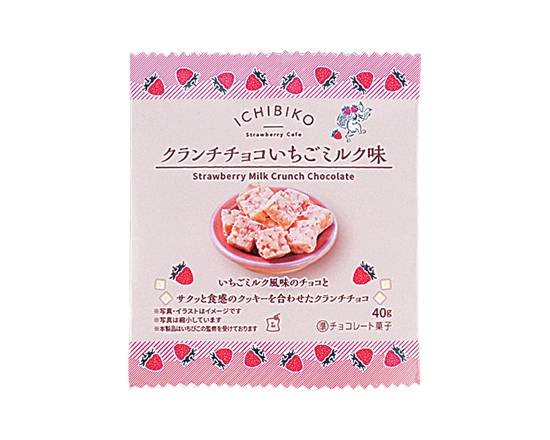 【菓子】Lm ICHIBIKOクランチチョコ苺40g