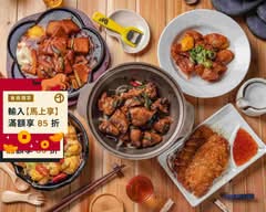 天 嚐地酒 家常菜 熱炒