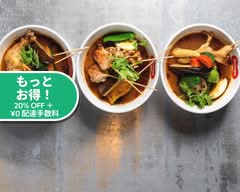 北海道スープカレー Suage 丸の内店 Hokkaido Soup Curry Suage Marunouchi