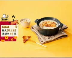 雞湯大叔 大坪林店