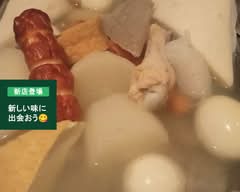 鶏出汁おでん　居酒屋かつのぶ　katsunobu
