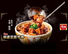すき家 SUKIYA 大里國光店
