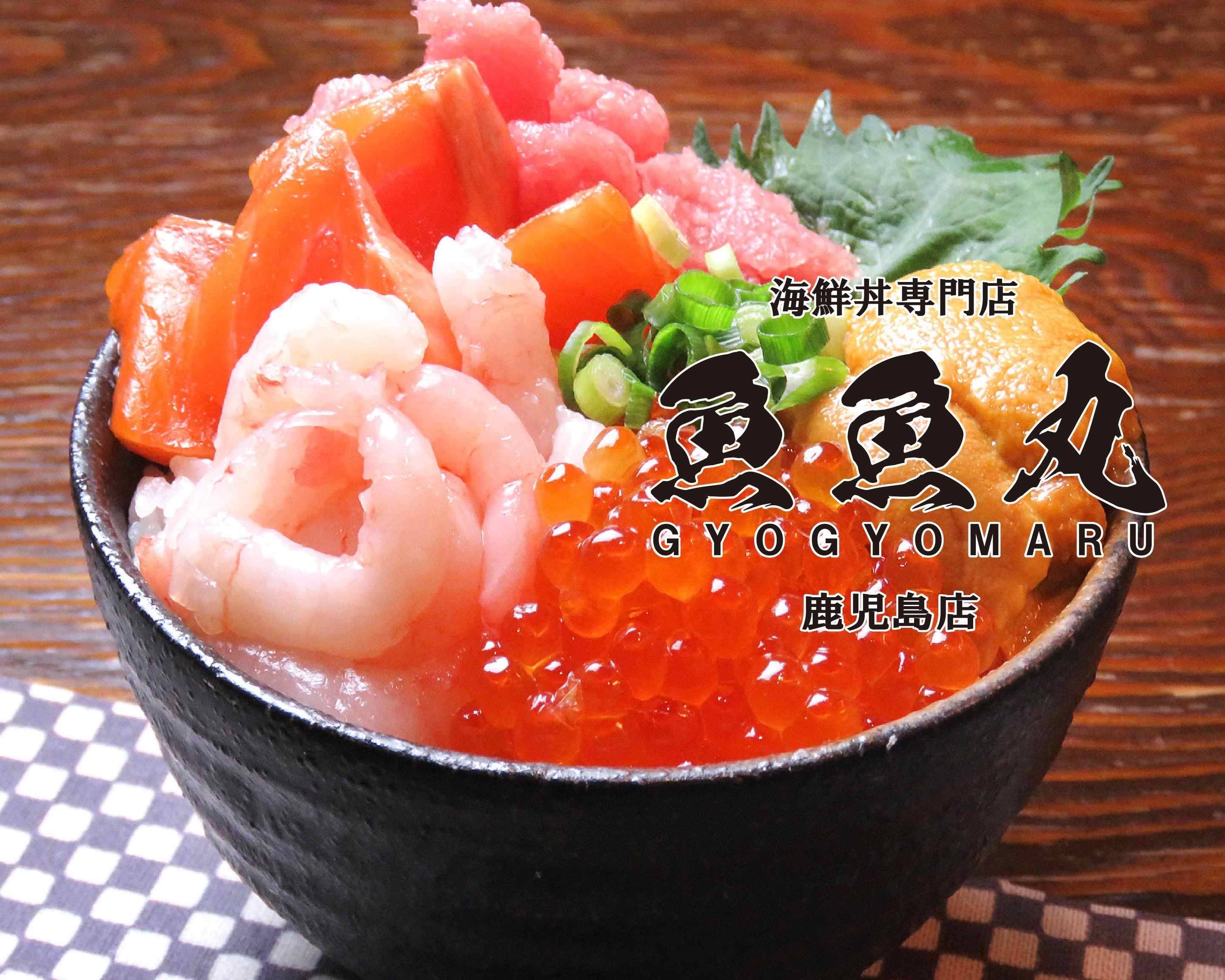 丼丸鹿児島 – 海の丼 メニュー – ONMT