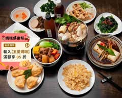 三姨素食