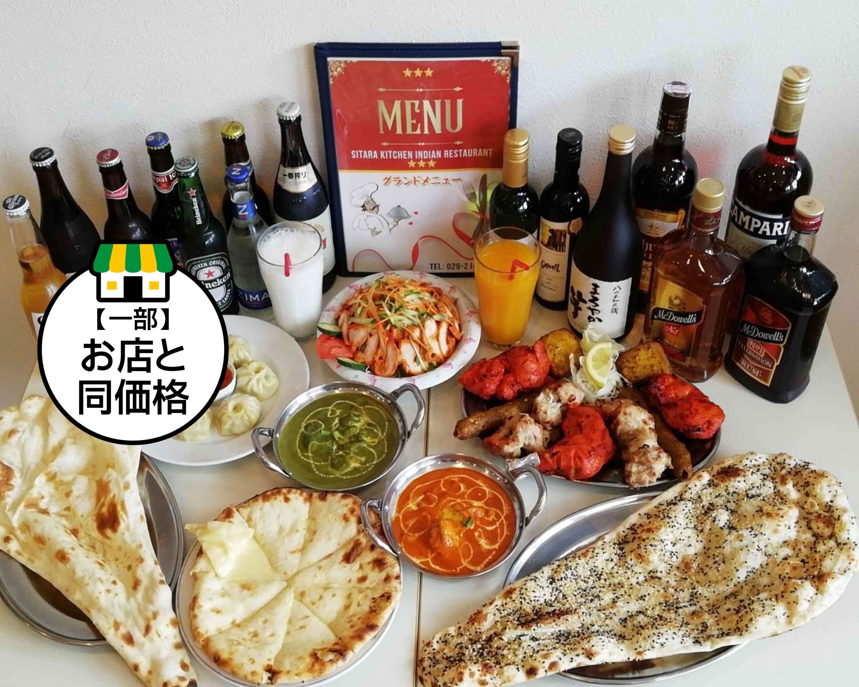 インド・ネパールレストラン サンビ delivery & takeaway menu | Uber Eats