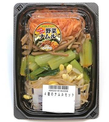 ４種のナムルセット　１パック