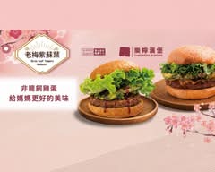 樂檸漢堡 忠孝敦化門市