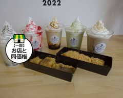 【京都利休の生わらび餅】 東海店 Kyoto Rikyu's Raw Warabi Mochi Tokai