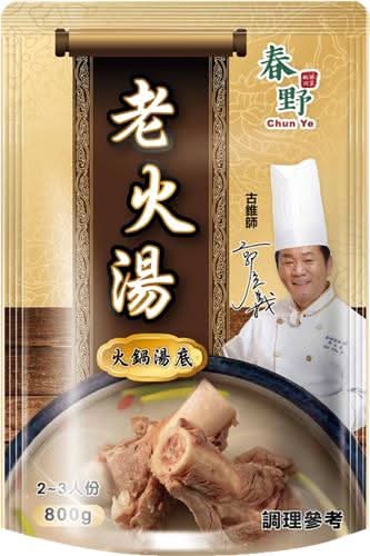 春野養生老火湯