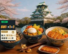 午売定食