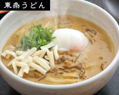 東条うどん本店 Tojo udon honten