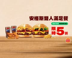 Burger King漢堡王 高雄店