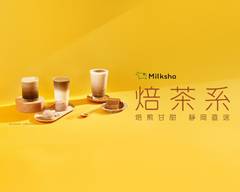 迷客夏 Milksha  臺南健康店