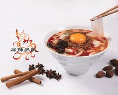 【麻辣湯と餡かけラーメンのお店】 麻辣熱風　中村区名楽町店