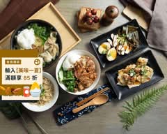 炘禾軒福州乾拌麵 龜山店