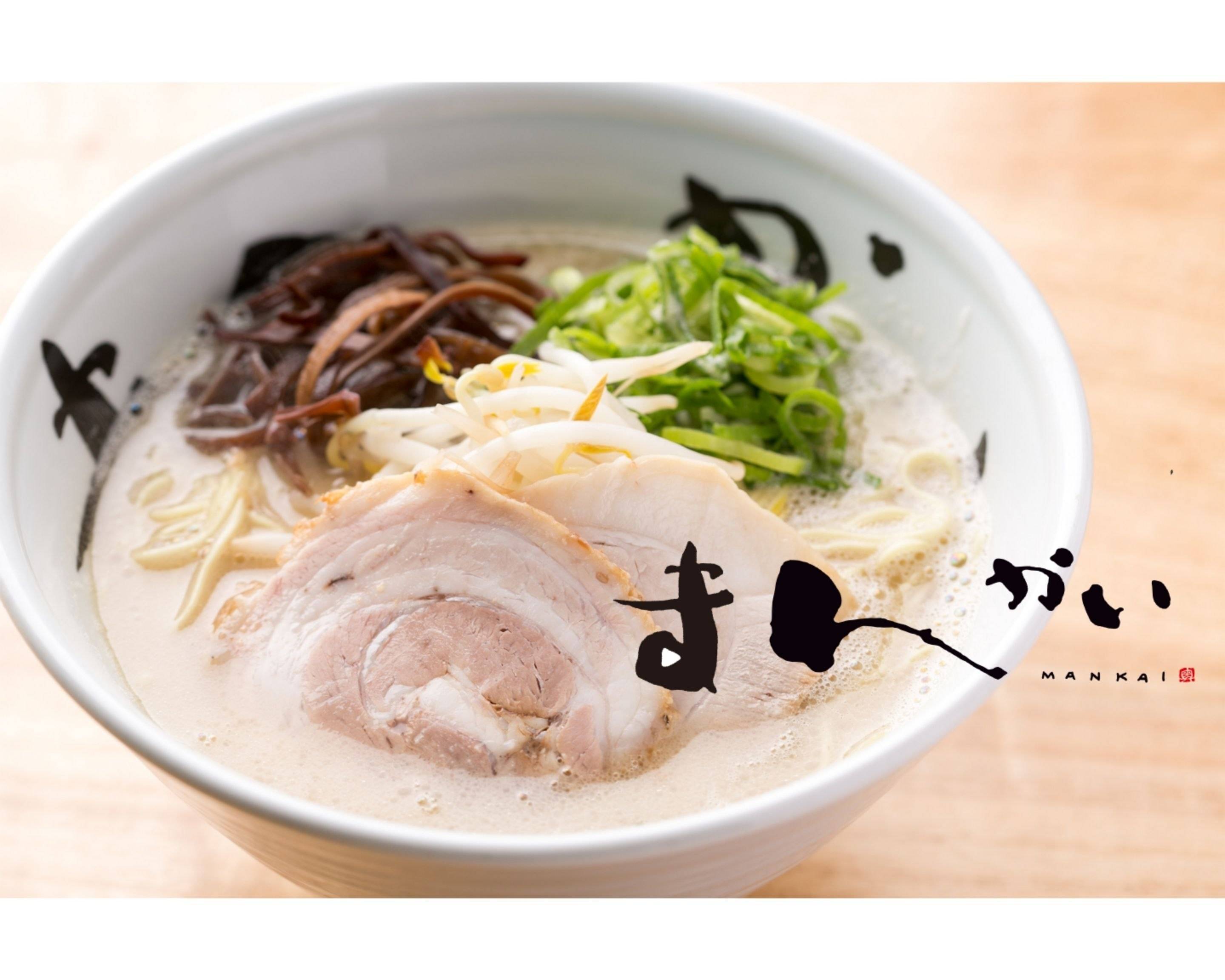 博多とんこつラーメン まんかい福島本店 MANKAI Pork Bone Ramen