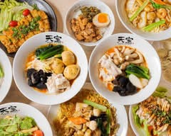 麻辣湯天宝