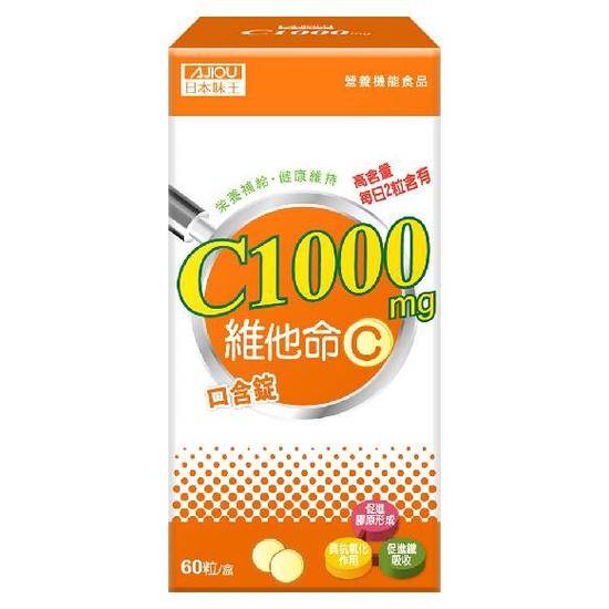 日本味王維他命C1000口含錠60粒