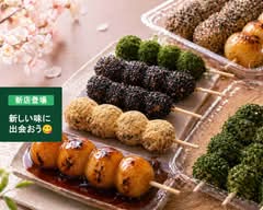 【🍡お団子専門店🍡】玉太郎