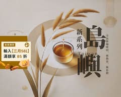 植作茶 台中金典店