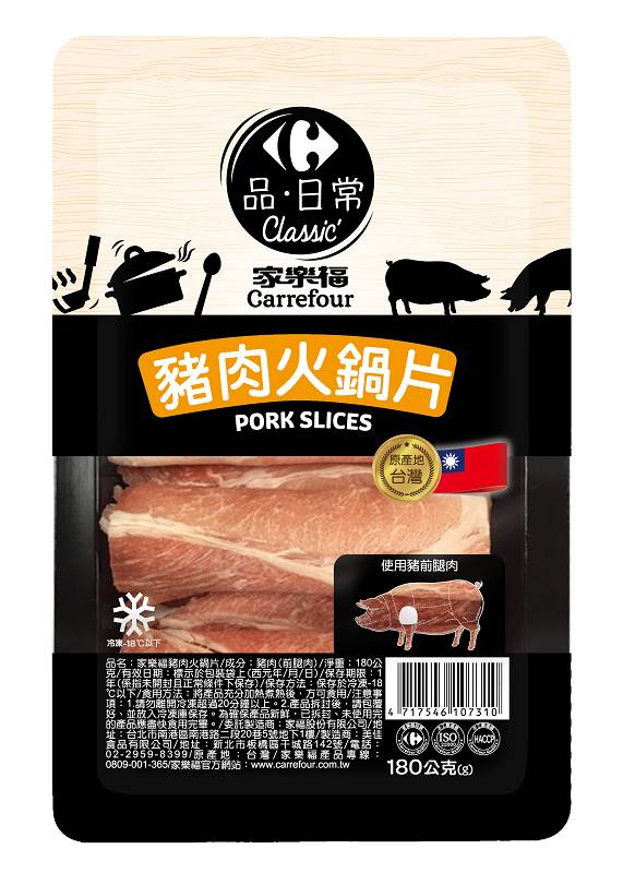 家樂福豬肉火鍋片-180g <180g克 x 1 x 1BOX盒>