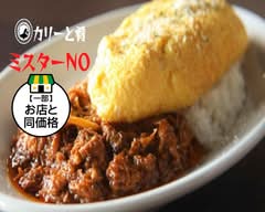 カリーと肴 ミスターNO misternoのデリバリー ・持ち帰り| メニューを