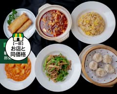 四川料理110