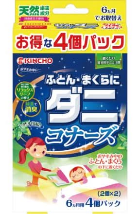 ふとん・まくらに ダニコナーズ リラックスリーフ４個
