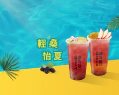 康青龍 新竹台元店