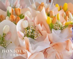  日安花所