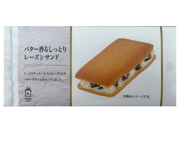 MC バター香るしっとりレーズンサンド(1個入)【焼菓子】*