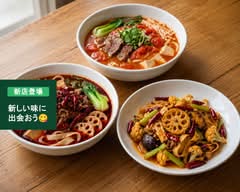 麻辣閣