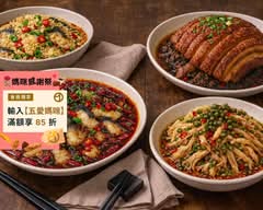 小酌一杯 特色鮮味小館