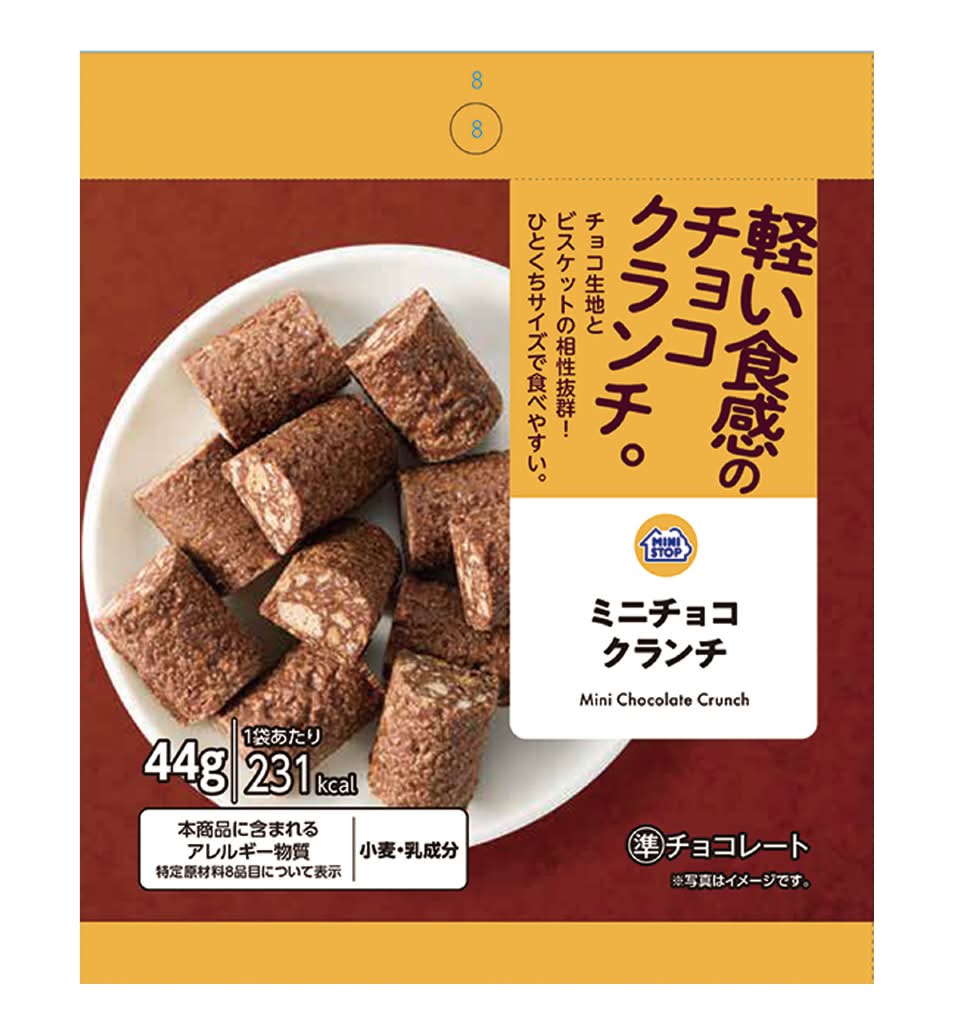 MS ミニチョコクランチ (44g)