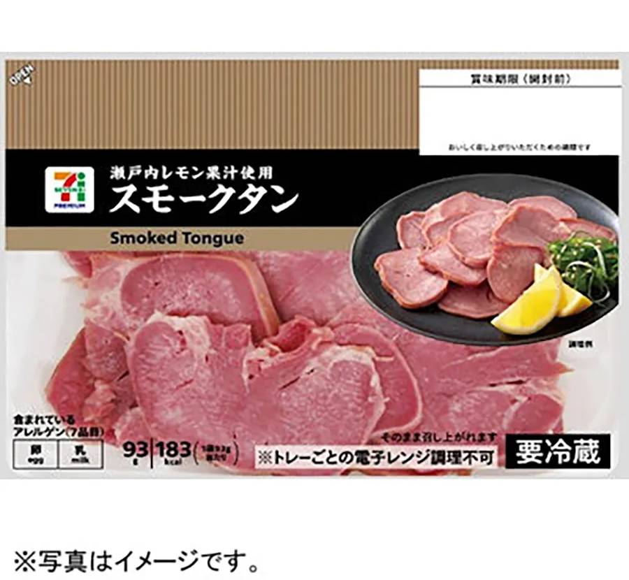 スモークタン  93g