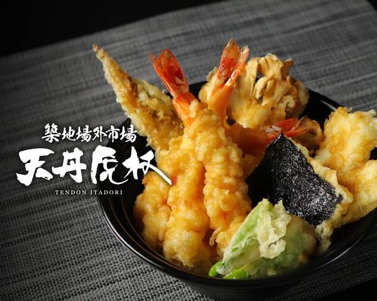 築地 出汁天丼虎杖 広尾店 ～築地の鮨屋が作った出汁天丼～