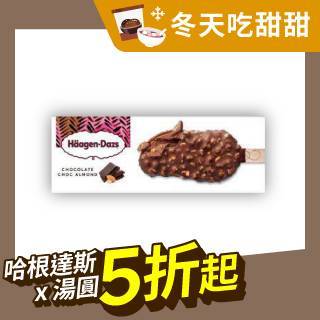 Häagen-Dazs 巧克力脆杏仁冰淇淋雪糕 80ml【哈根達斯】