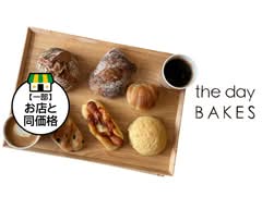 the day BAKES
