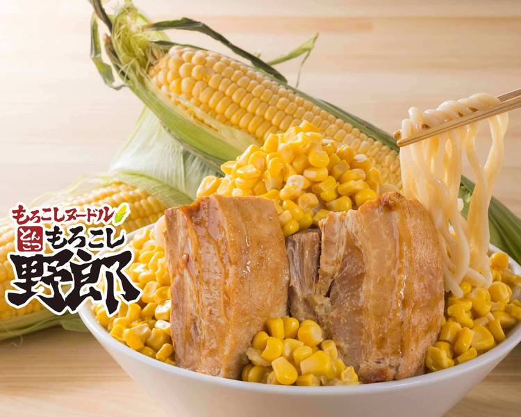 もろこしヌードル もろこし野郎 浜松駅南 delivery & takeaway menu | Uber Eats