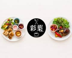 彩葉~iroha~京都 Iroha ~ iroha ~ Kyoto